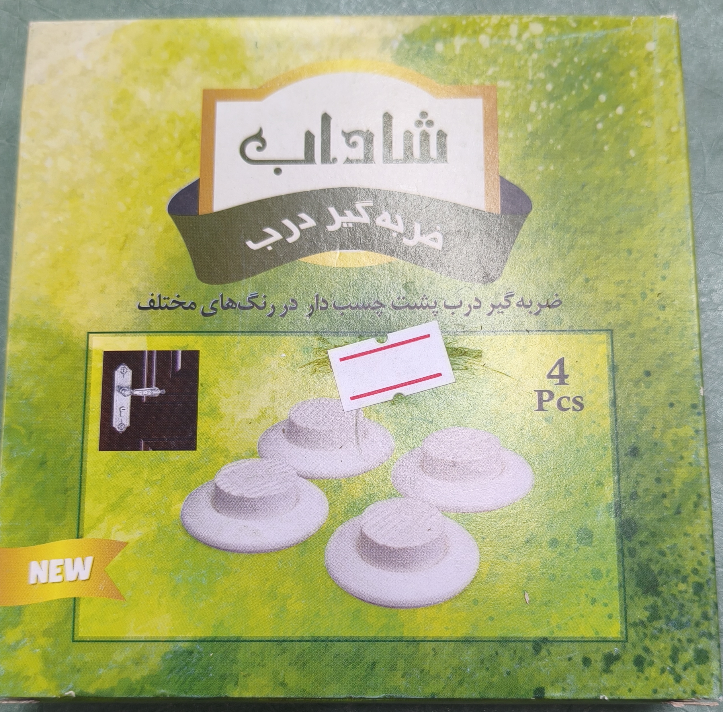 ضربه گیر درب اتاق ۴ عددی