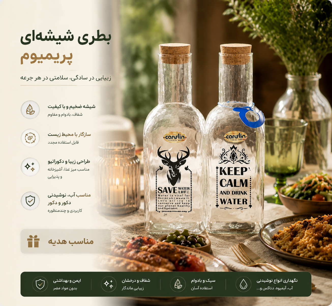 بطری آب کارولین درب چوب پنبه