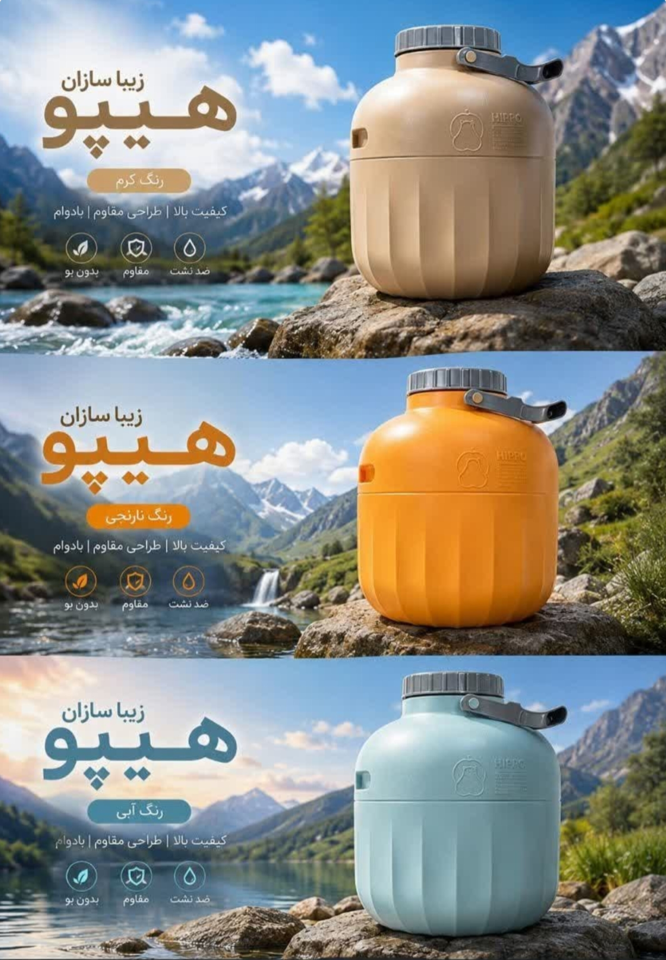 دبه هیپو ۲۰ لیتری